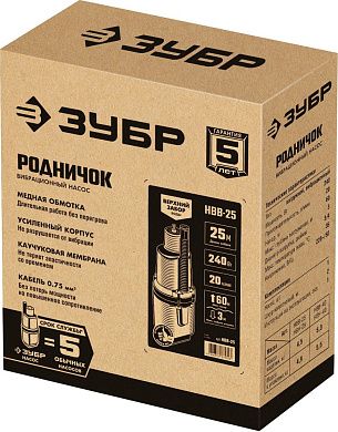 Насос погружной вибрационный "Родничок" (верхний забор воды 25м) НВВ-25 ЗУБР