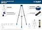 Штатив геодезический, 95/160см, резьба 5/8" "ШГ 160" (34968) ЗУБР фото10