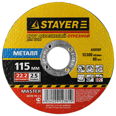 Круг отрезной 115х2.5х22.23 мм для металла "MASTER" (36220-115-2.5_z01_G) STAYER