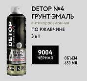 Грунт-эмаль по ржавчине 3 в 1 - 9004 Черная - Аэрозоль 650мл №4 (DTI-A07721) DETOP