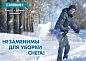 Лопата снеговая пласт. с алюм. планкой, с алюм. черенком и V-ручкой, 410мм, оранжевая (421845) СИБИН фото3