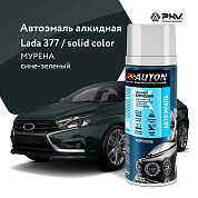 Автоэмаль алкидная - 377 Мурена - аэр. 520мл (ATN-A46150) AUTON