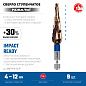 Сверло ступенчатое 4-12мм HSS-Co, 9 ступ., винт. спир., хвос. 1/4" (29674-4-12-9) ЗУБР фото4