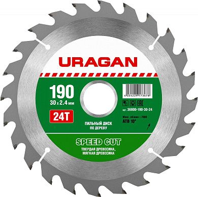 Диск пильный 190х30х2.4х24 по дереву "Speed cut" (36800-190-30-24) URAGAN
