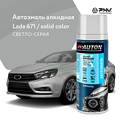 Автоэмаль алкидная - 671 Светло-серая - аэр. 520мл (ATN-A46181) AUTON