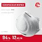 Полумаска фильтрующая, коническая, класс защиты FFP2,Ф-95 (11169-2) ЗУБР фото3