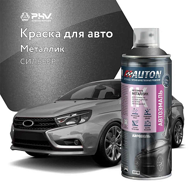 Автоэмаль металлик - Сильвер - аэр. 520мл (ATN-A46290) AUTON