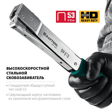 Скобозабиватель ручной (степлер) регулируемый, тип 53, 6-10мм "HAMMER TACKER" (3153) KRAFTOOL