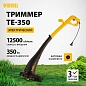 Триммер сетевой Denzel TE-350 (350 Вт, ш/с 26 см, макс. леска 1.3мм) фото3