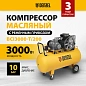 Компрессор воздушный рем. привод BCI3000-T/200, 3,0 кВт, 200 литров, 530 л/мин Denzel фото2