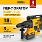 Перфоратор аккум. BLRH-IB-26, Li-Ion, 18 В Denzel фото3