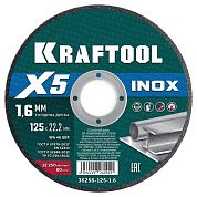 Круг отрезной 125x1.6x22.23 мм по нерж. стали "X5 INOX" (36256-125-1.6) KRAFTOOL