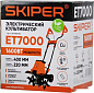 Культиватор электрический SKIPER ET7000 (1600Вт, 350об/мин, шир. 40см, глуб. 22см, трансп. колеса), фото6