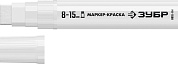 Маркер-краска, белый, плоский, экстрабольшой объем, толщ. письма 8-15мм "МК-1500" (06329-8) ЗУБР