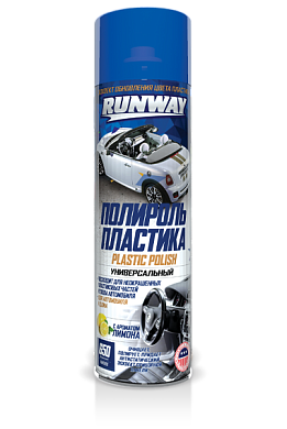 Полироль пластика 650 мл. аэрозоль (RW6180) RUNWAY