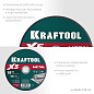 Круг отрезной по металлу для УШМ X5 Metal 180x1.6мм (36255-180-1.6) KRAFTOOL фото4