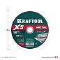 Круг отрезной по металлу для УШМ X5 Metal 180x1.6мм (36255-180-1.6) KRAFTOOL фото7