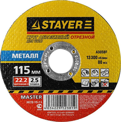 Круг отрезной 115х2.5х22.23 мм для металла "MASTER" (36220-115-2.5_z01) STAYER