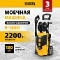 Мойка высокого давления R-180D, 2200 Вт, 180 бар, 380 л/ч, с барабаном Denzel фото3
