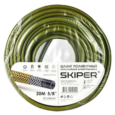 Садовый шланг 3-х слойный SKIPER 5/8'' 30 м