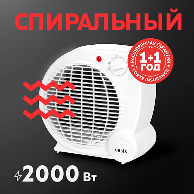 Тепловентилятор электрический SG-20R OASIS