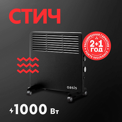 Конвектор электрический VK-10B OASIS