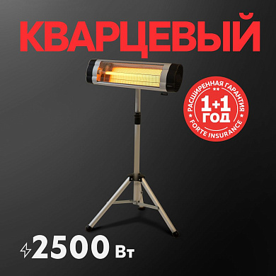 Обогреватель инфракрасный IN-25 OASIS