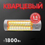 Обогреватель инфракрасный IV-18 OASIS