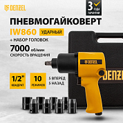 Гайковерт ударный пневм. IW860+набор головок, 1/2", 7000 об/мин, 868 Нм Denzel
