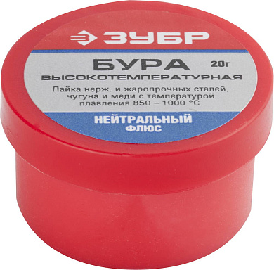 Бура флюс, 20 гр (55476-020) ЗУБР