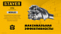 Бур проломный SDS-max 80х900х1000 мм "HERCULES-4Х" (29319-80-1000) STAYER фото7