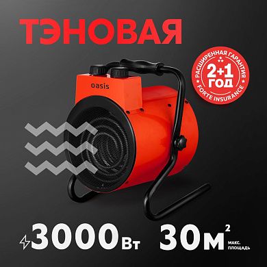 Пушка тепловая электрическая TP-30R OASIS