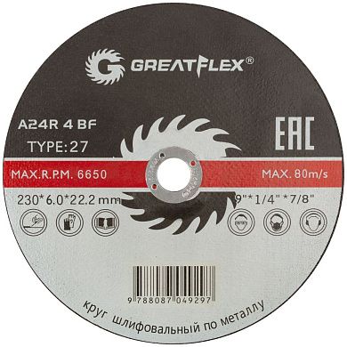 Круг обдирочный 230х6.0х22.23 мм для металла (F_40017т) GREATFLEX
