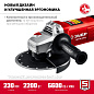 Угловая шлифмашина УШМ-230-2205 П (2200 Вт, круг 230х22 мм, пл. пуск, кор.) ЗУБР фото2