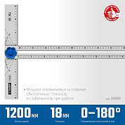 Угольник алюминиевый Т-образный 1200мм, с подвижной направляющей (34389) ЗУБР