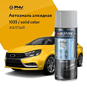 Автоэмаль алкидная - 1035 Желтая - аэр. 520мл (ATN-A46105) AUTON
