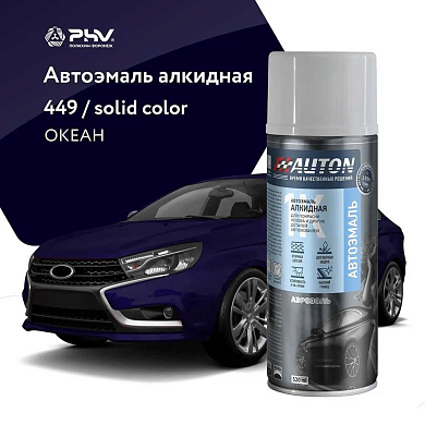 Автоэмаль алкидная - 449 Океан - аэр. 520мл (ATN-A46165) AUTON