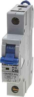 Выключатель автоматический 1-полюсный, 40 A, "C", откл. сп. 6 кА, 230/400В (SV-49061-40-C) СВЕТОЗАР