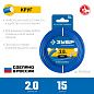 Леска (косильная струна) круг Ø 2.0 мм / 15м (71010-2.0) ЗУБР фото3