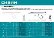 Хомут-стяжка белый ХС-Б, 4.8x350 мм, 100шт. нейлоновые, (3786-48-350) СИБИН