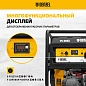 Генератор бензиновый PS-80EA, 8,0 кВт, 230В, 25л, коннектор автоматики, электростартер Denzel фото6
