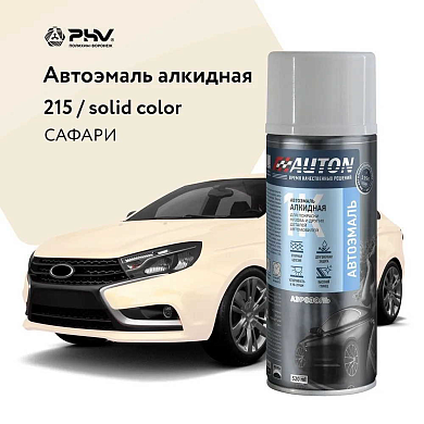 Автоэмаль алкидная - 215 Сафари - аэр. 520мл (ATN-A46129) AUTON