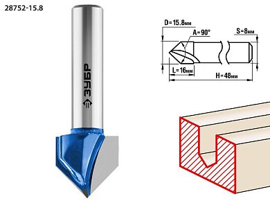 Фреза паз. галт. V-образная, D= 15,8мм, раб. дл.-16мм, угол-90° град., хв.-8мм (28752-15.8) ЗУБР
