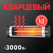 Обогреватель инфракрасный IG-30 OASIS