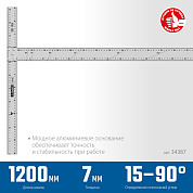 Угольник алюминиевый Т-образный 1200мм (34387) ЗУБР
