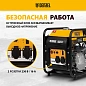 Инверторная генераторная установка GT-3500iF, 3,5 кВт, 230 В,открытый корпус,ручной старт Denzel фото5
