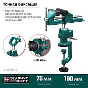 Тиски настольные шарнирно-поворотные, 75мм, для точных работ "PRECISION" (32711-75) KRAFTOOL