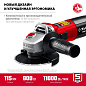 Угловая шлифмашина УШМ-115-805 (800 Вт, круг 115х22 мм, кор.) ЗУБР фото10