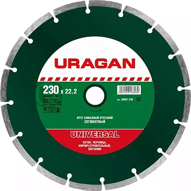 UNIVERSAL 230 мм, диск алмазный отрезной сегментный по бетону, кирпичу, камню, (36691-230) URAGAN