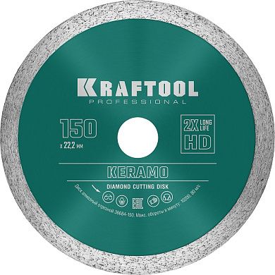 Диск алмазный сплошной KERAMO, 150мм, 22.2мм, 10х1.8мм (36684-150) KRAFTOOL